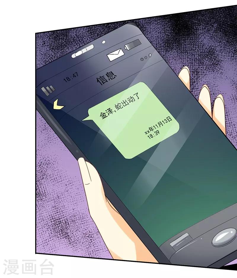 第44话 被绑架-第44话