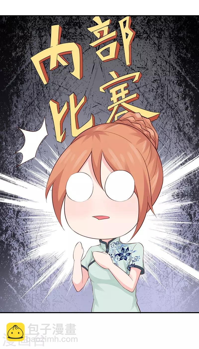 第44话 被绑架-第44话