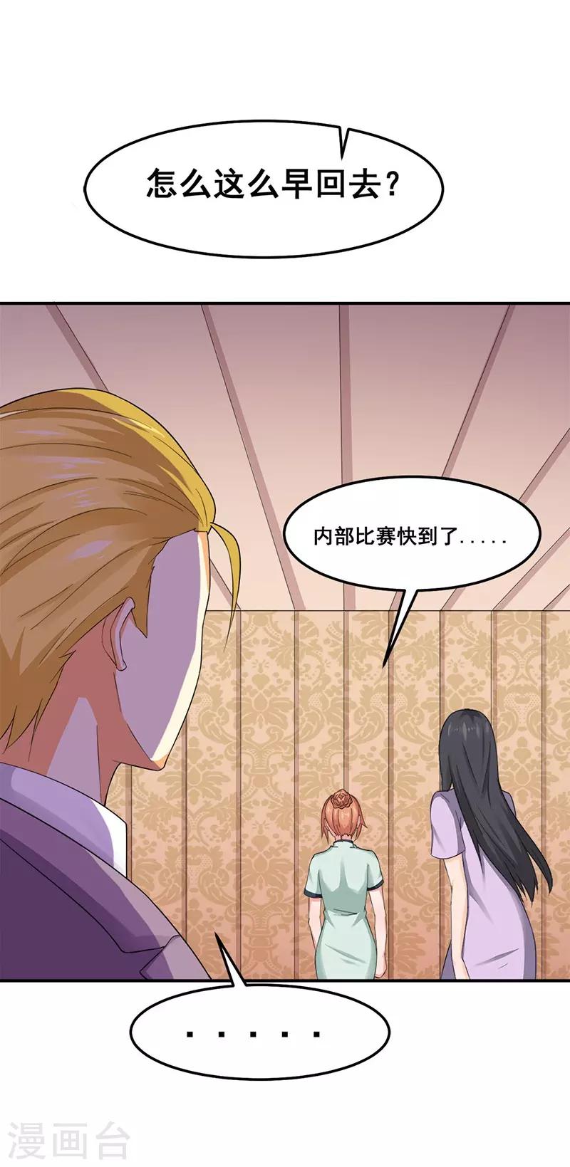 第44话 被绑架-第44话
