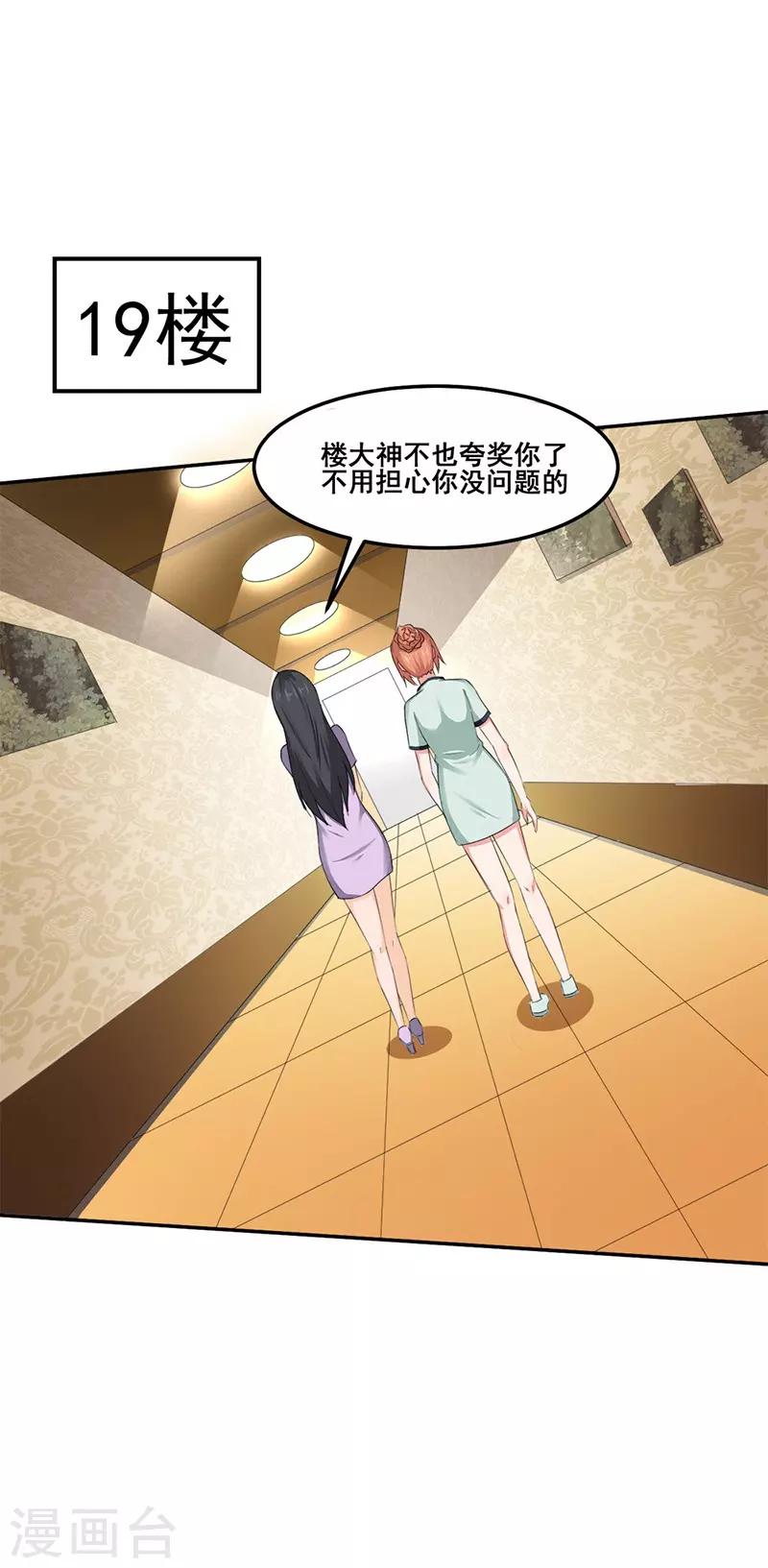 第44话 被绑架-第44话