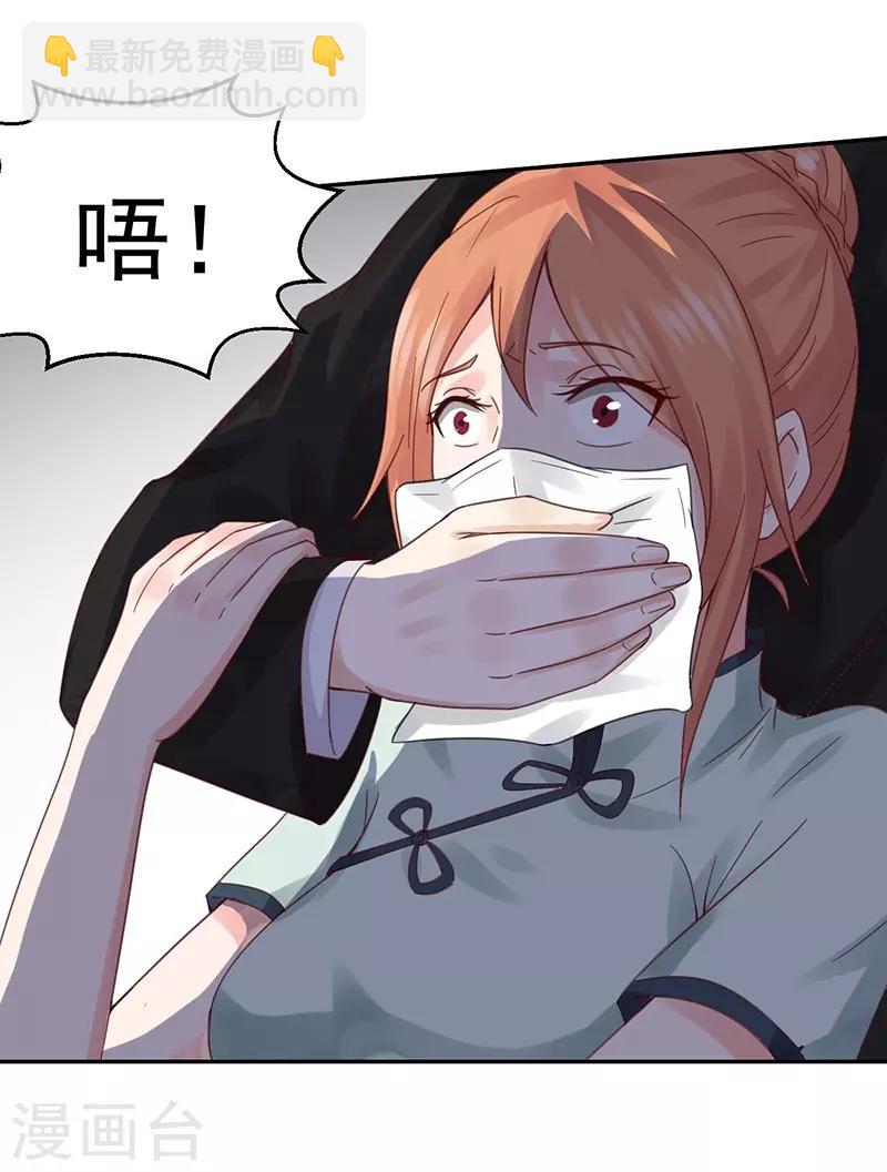 第44话 被绑架-第44话