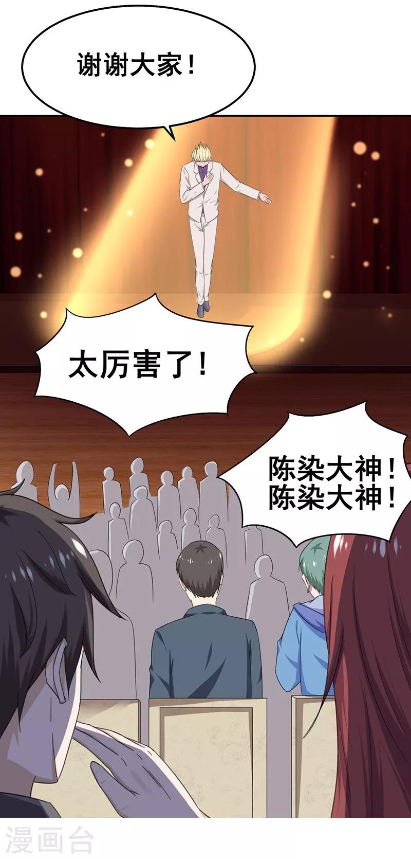 第44话 被绑架-第44话