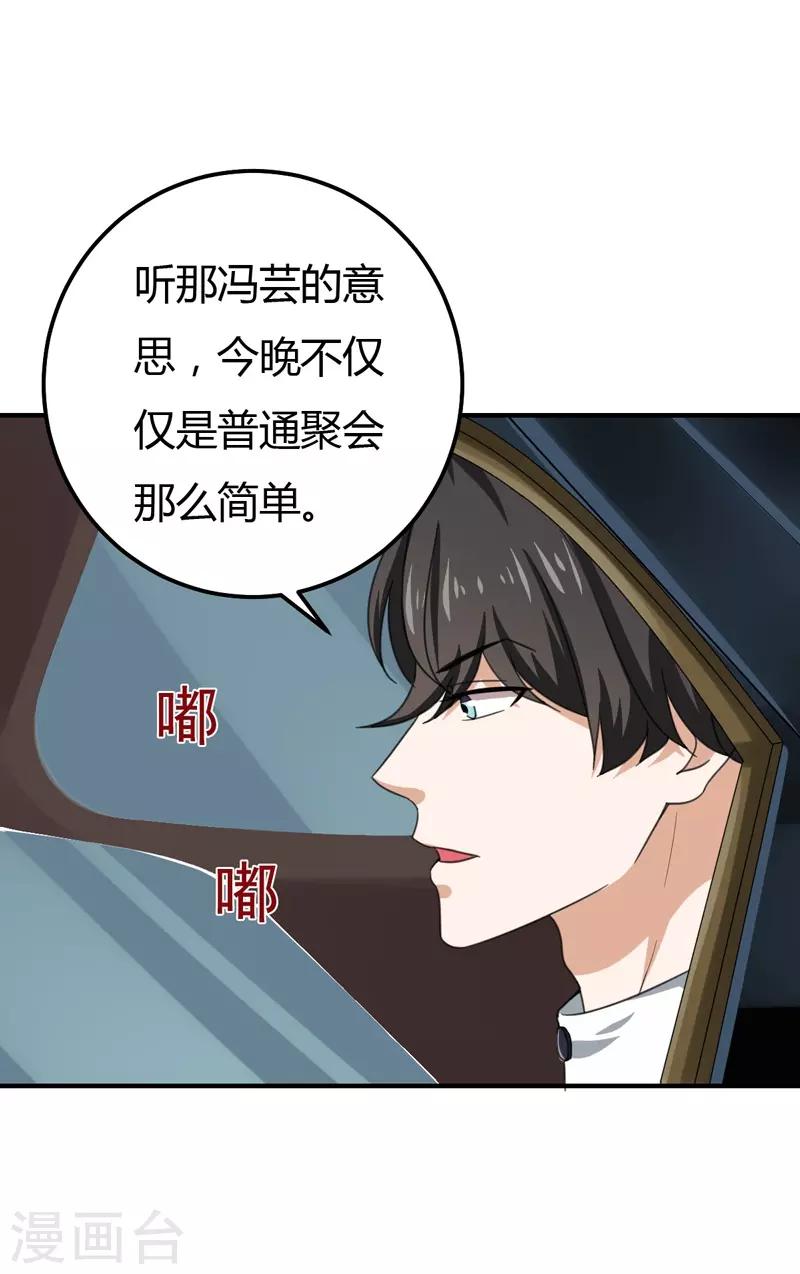 第46话 黄雀在后-第46话