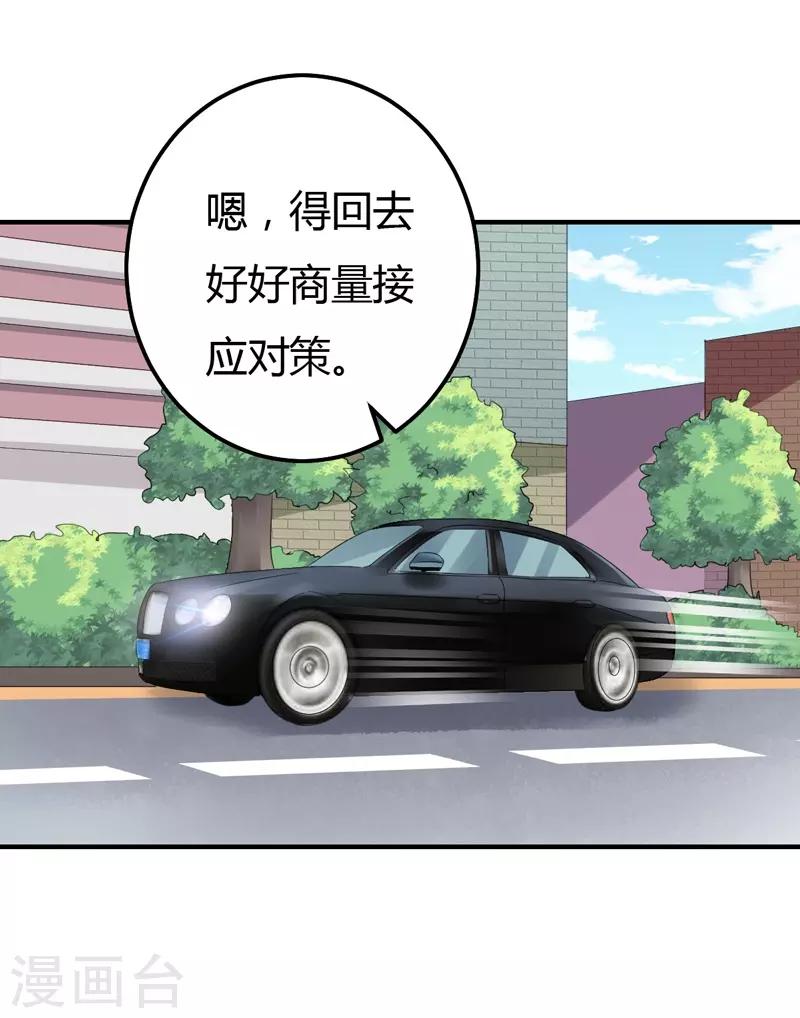 第46话 黄雀在后-第46话