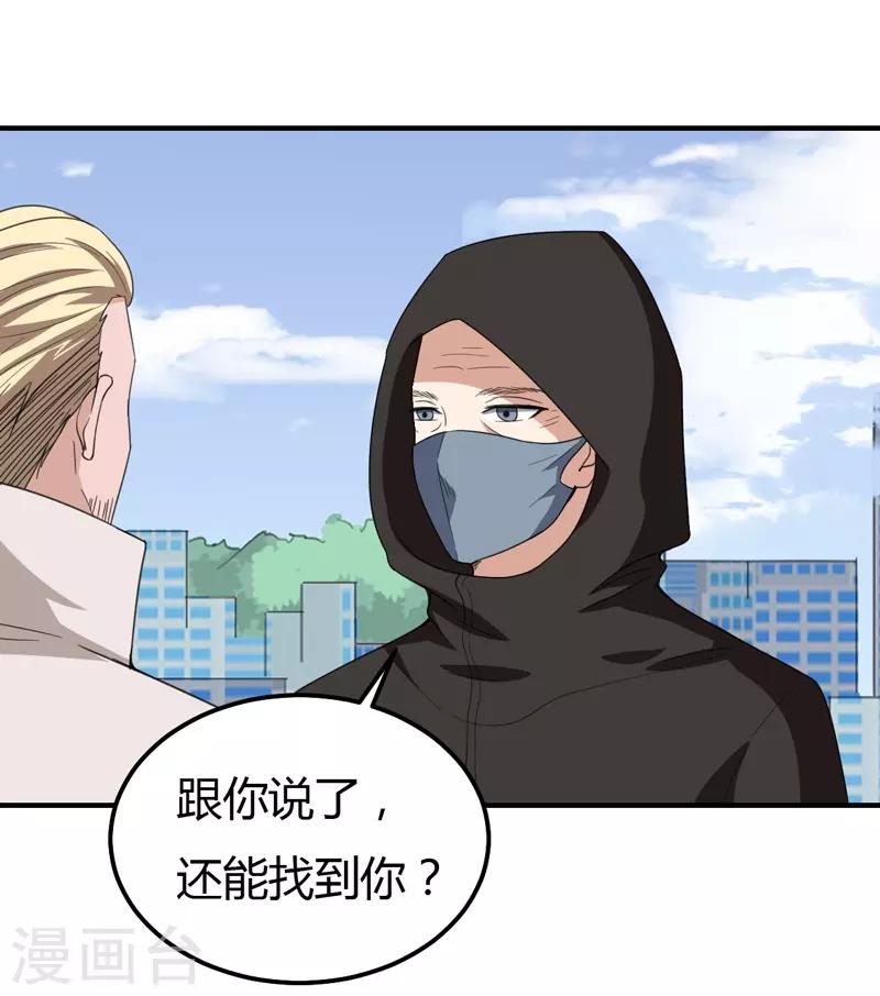 第46话 黄雀在后-第46话