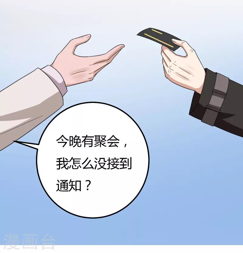 第46话 黄雀在后-第46话