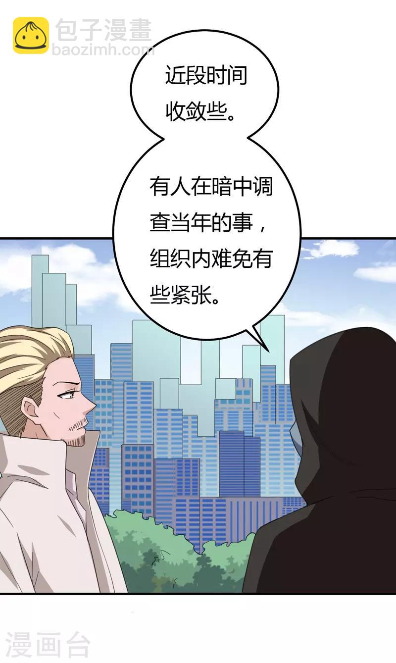 第46话 黄雀在后-第46话