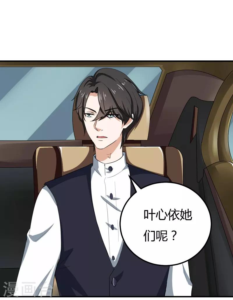 第46话 黄雀在后-第46话