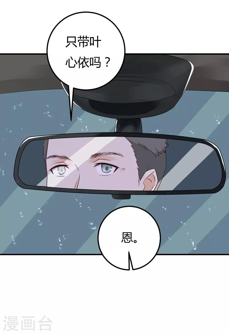 第48话 雨夜追踪-第48话
