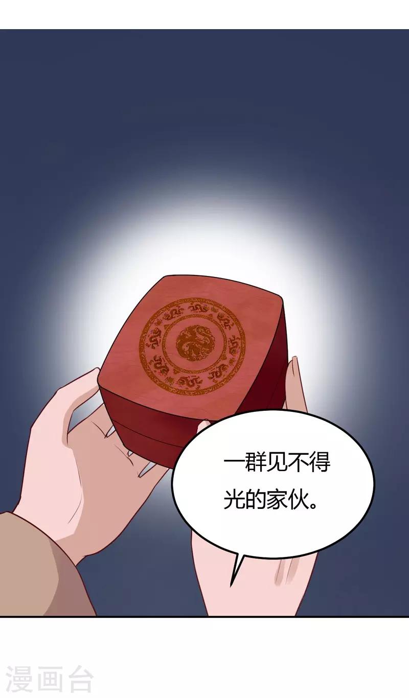 第48话 雨夜追踪-第48话