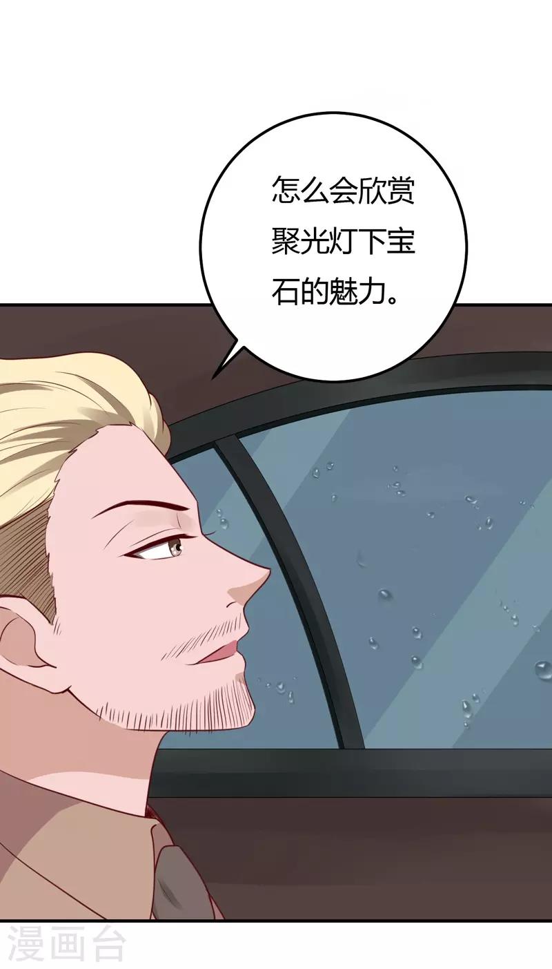 第48话 雨夜追踪-第48话