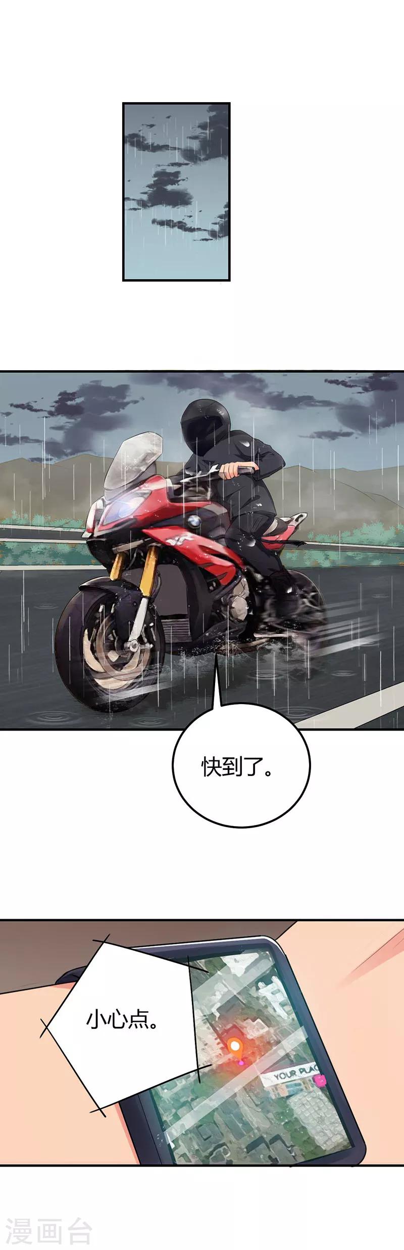 第50话 为什么要抓她？-第50话