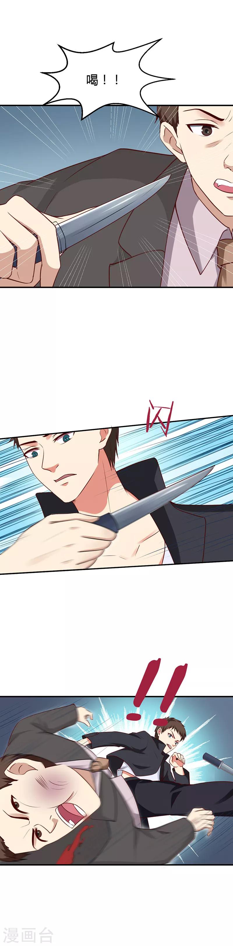 第50话 为什么要抓她？-第50话