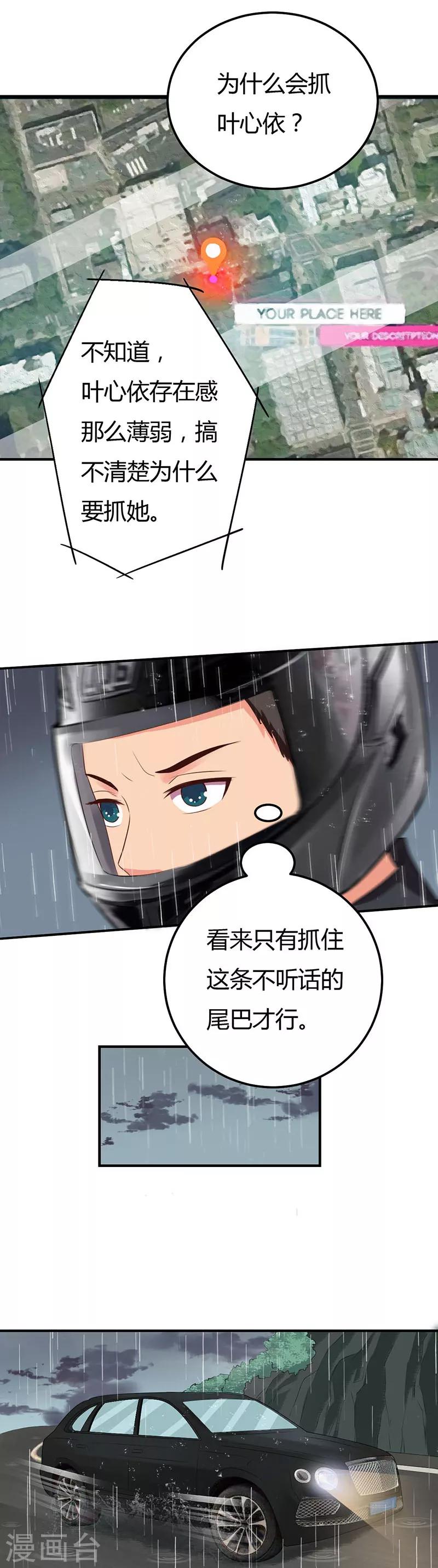 第50话 为什么要抓她？-第50话