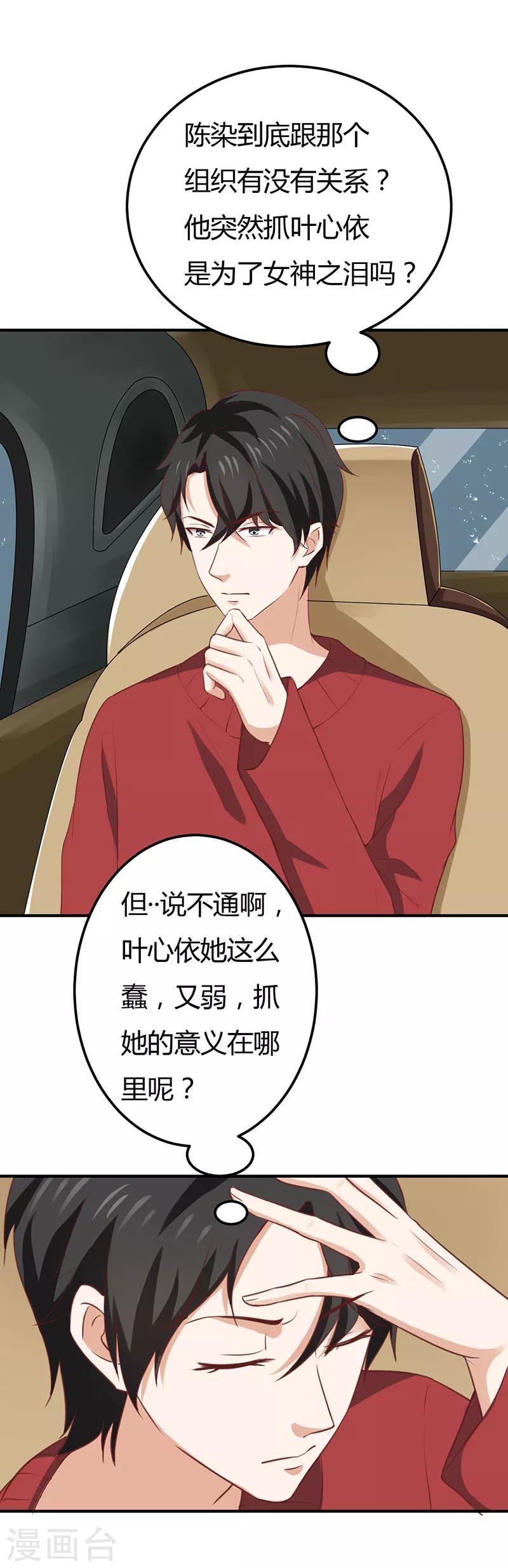 第50话 为什么要抓她？-第50话