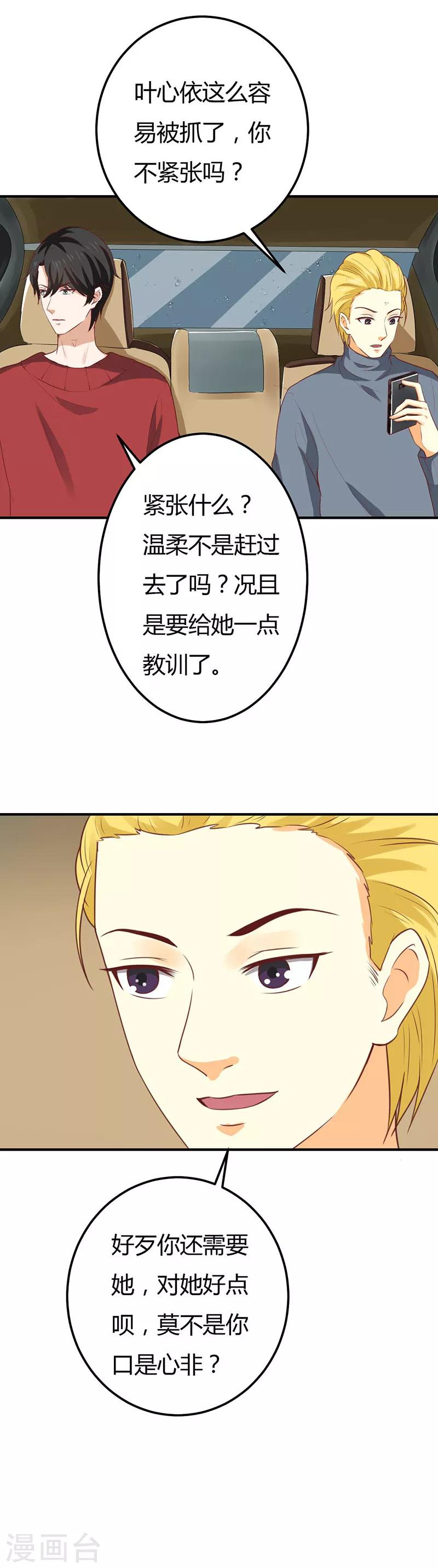 第50话 为什么要抓她？-第50话