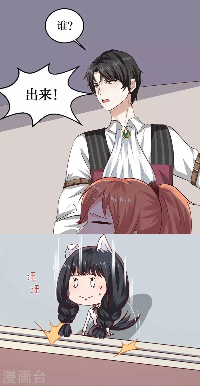 第6话 怜香惜玉？没听说过-第6话