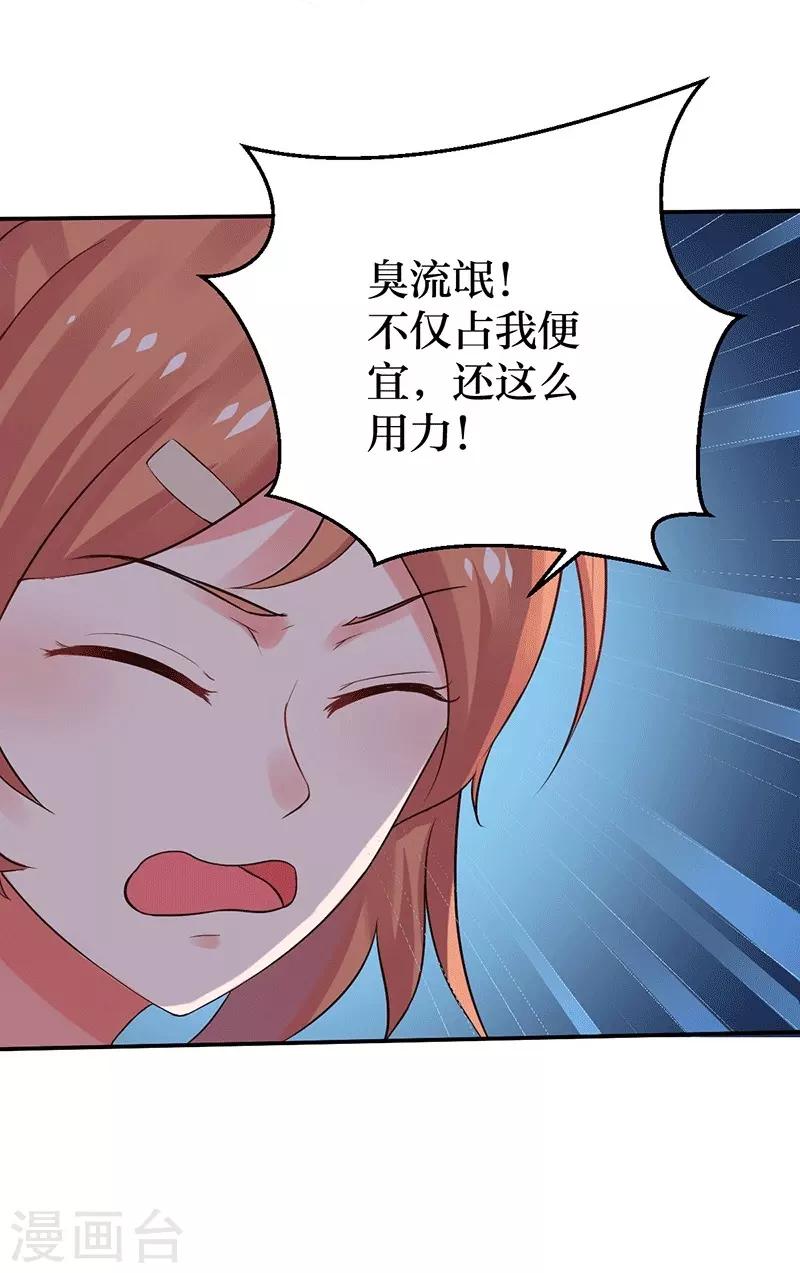 第6话 怜香惜玉？没听说过-第6话