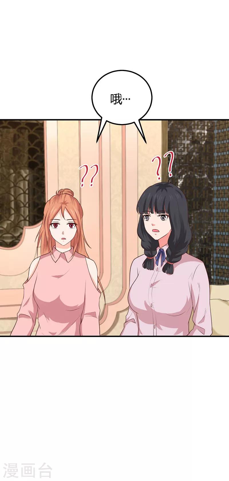 第52话 老狐狸-第52话