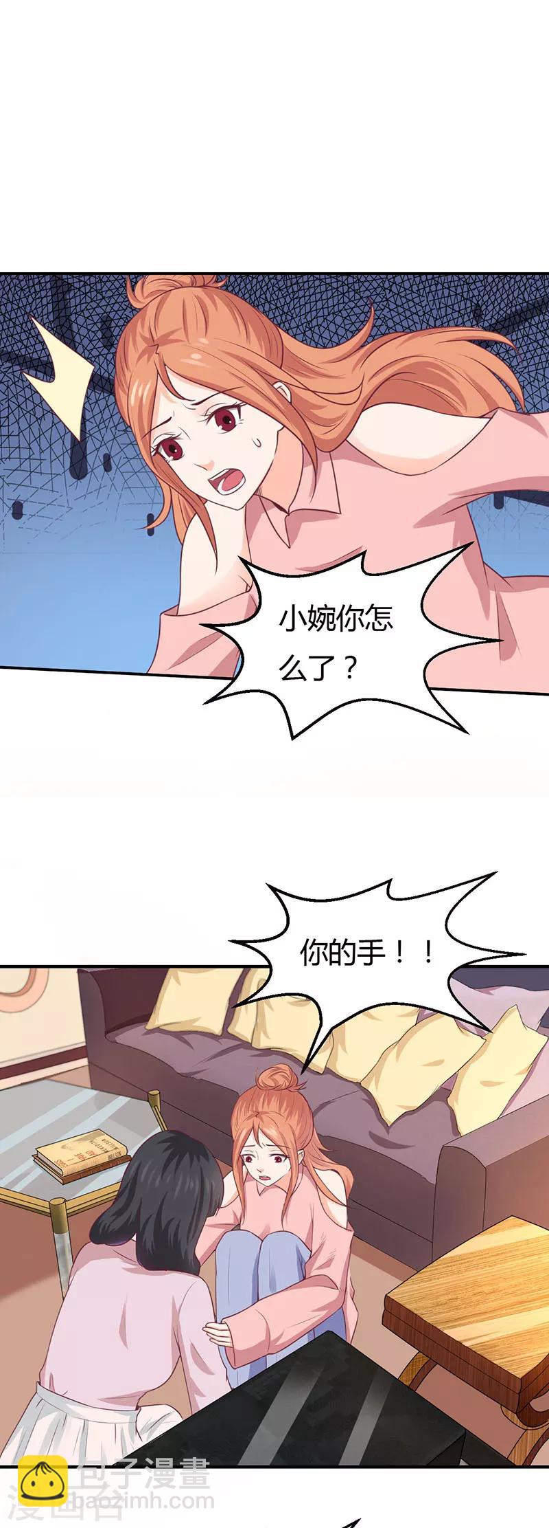 第52话 老狐狸-第52话