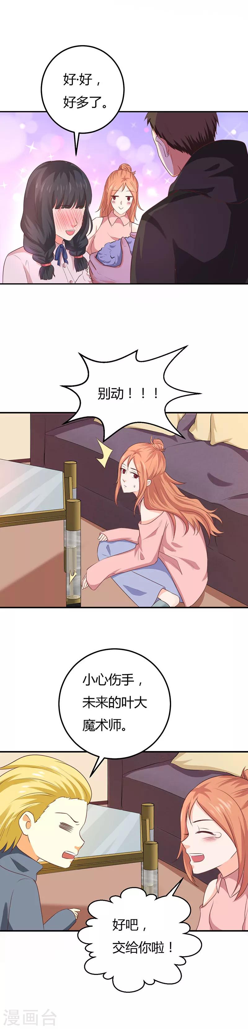 第52话 老狐狸-第52话