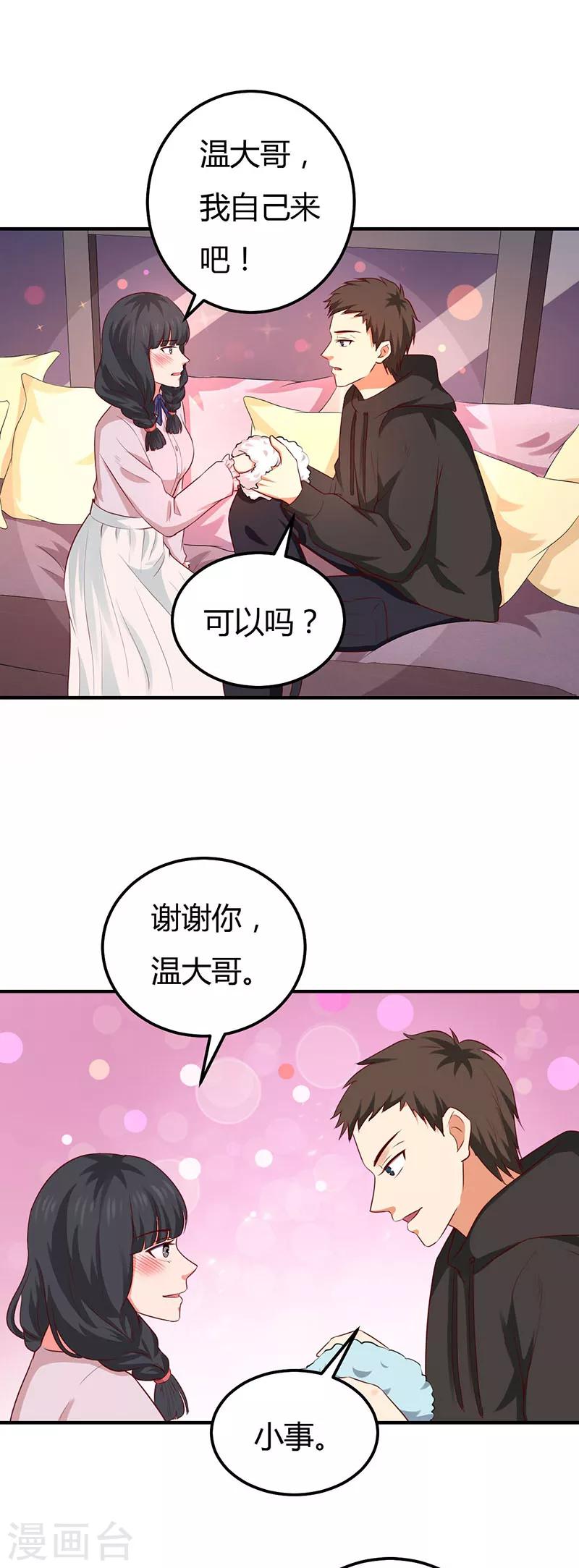 第52话 老狐狸-第52话