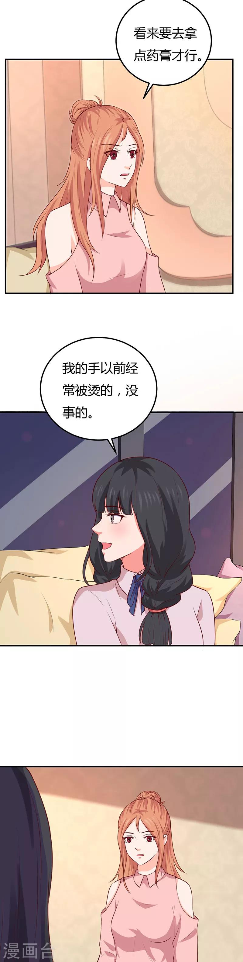 第52话 老狐狸-第52话