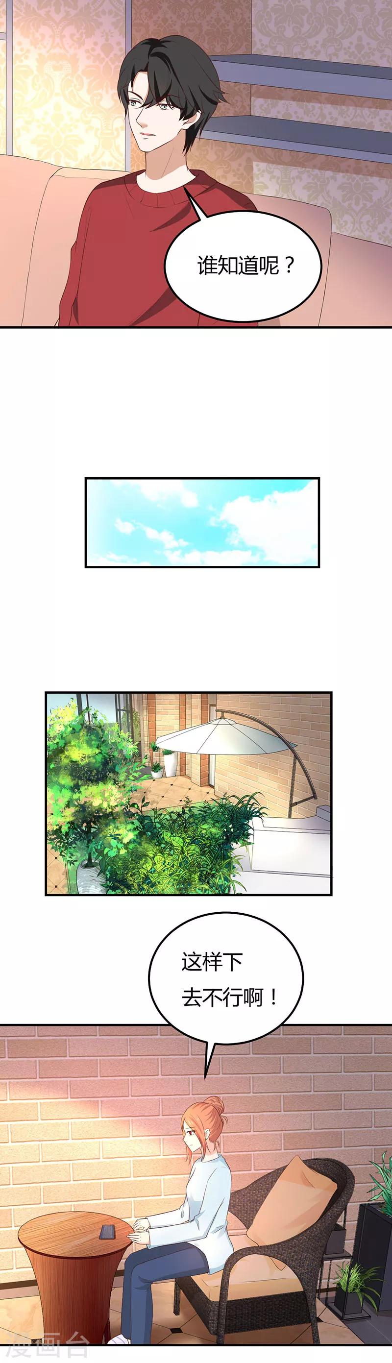 第54话 我相信她-第54话