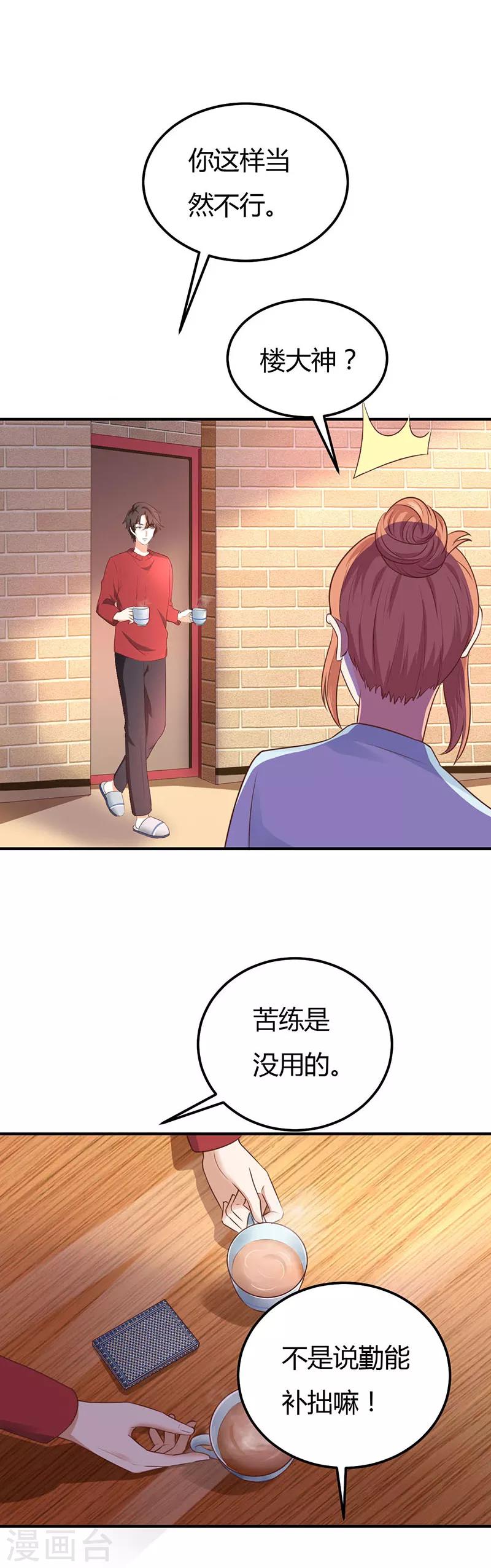 第54话 我相信她-第54话