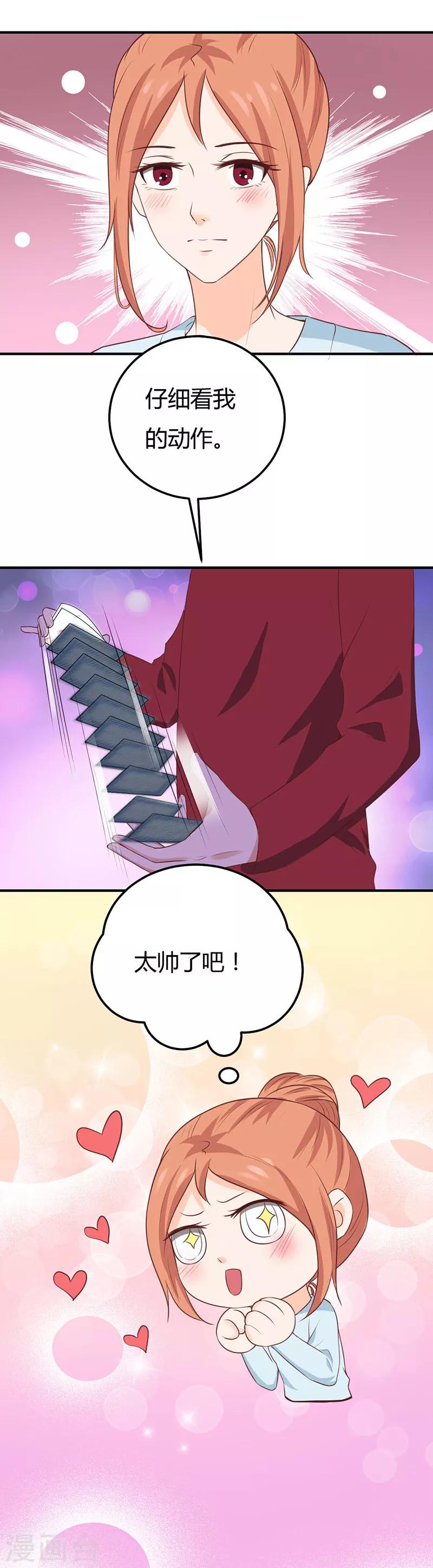 第54话 我相信她-第54话