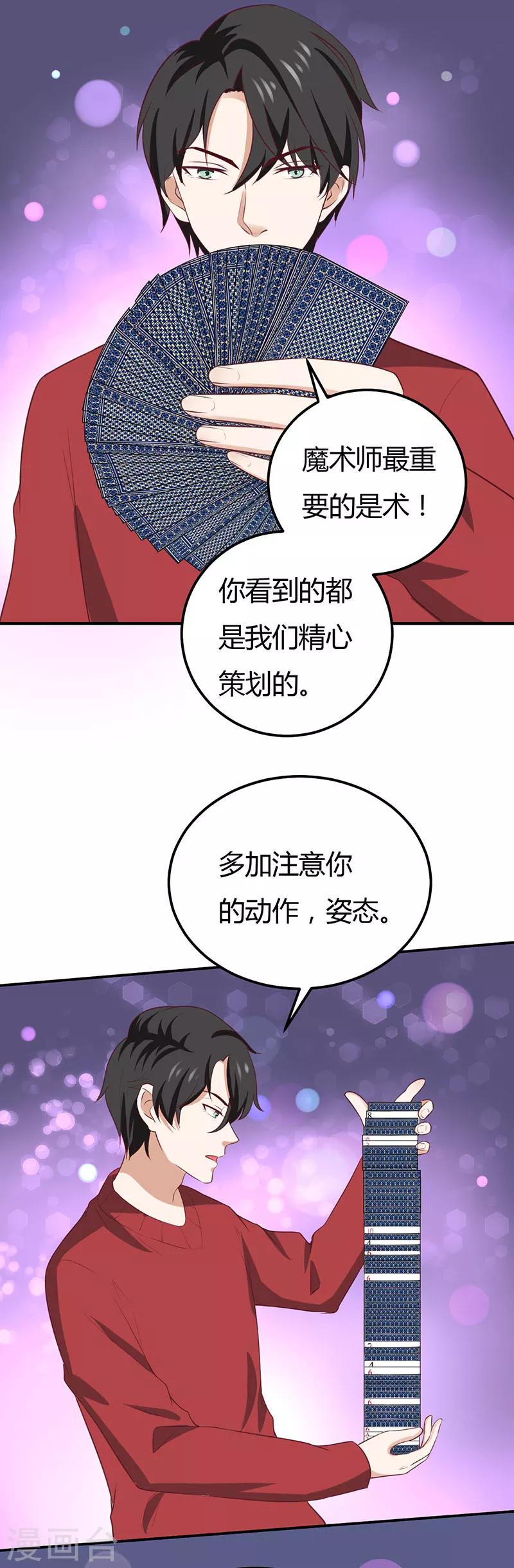 第54话 我相信她-第54话