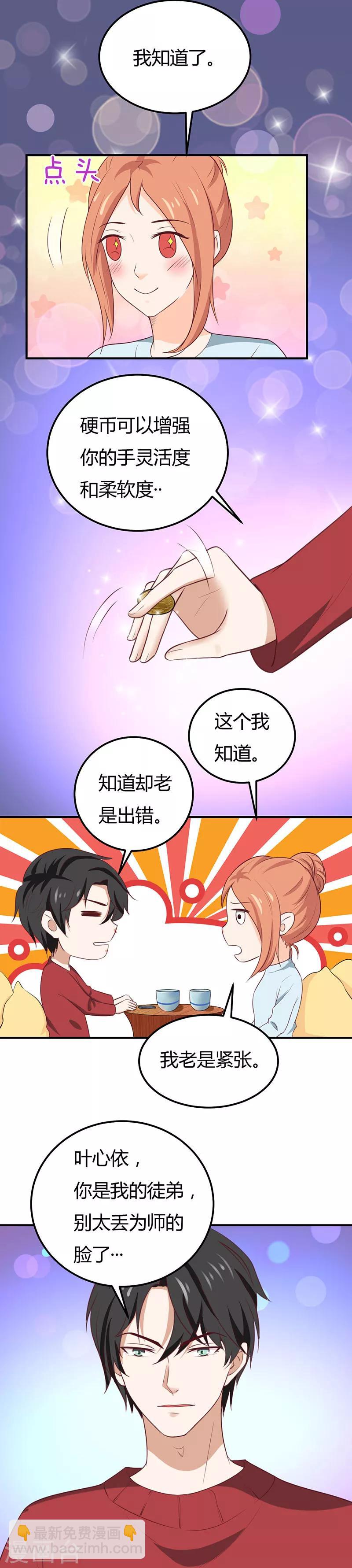 第54话 我相信她-第54话