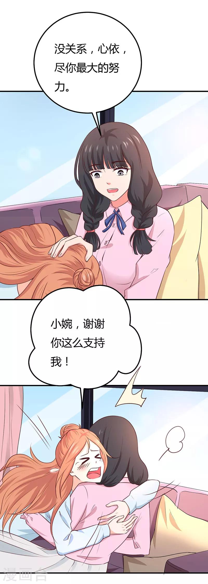 第54话 我相信她-第54话