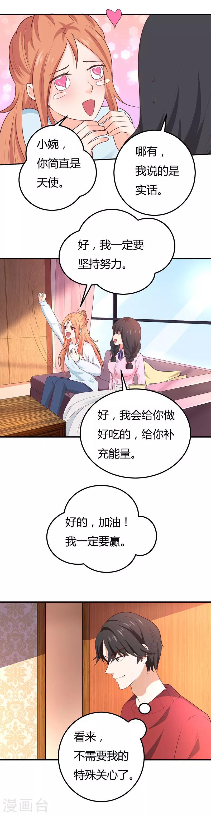 第54话 我相信她-第54话