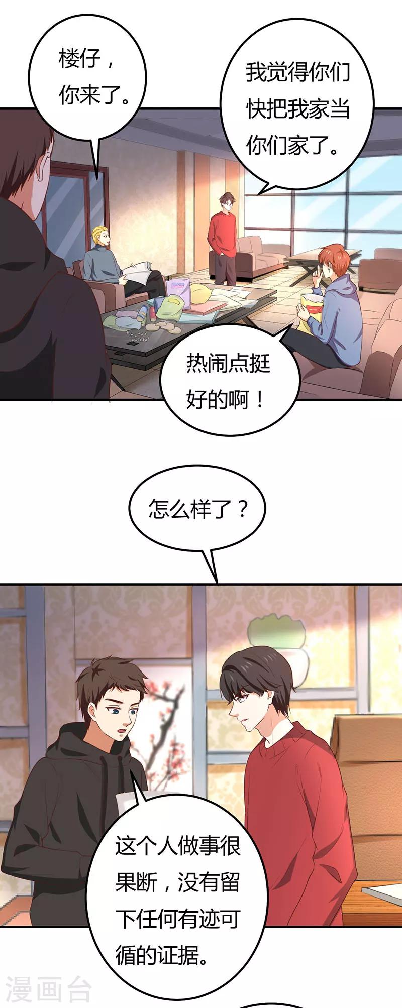 第54话 我相信她-第54话