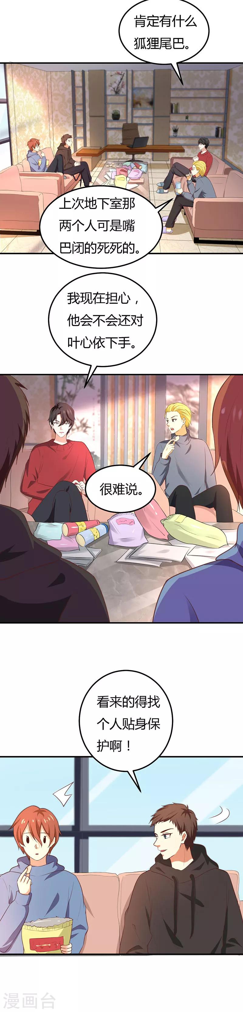 第54话 我相信她-第54话