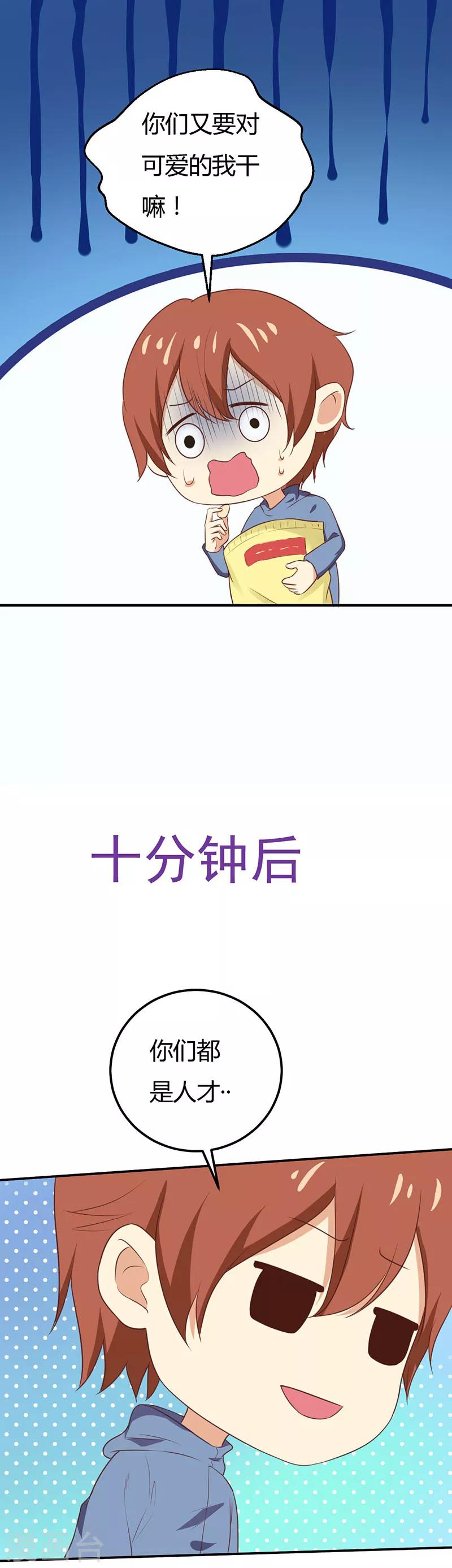 第54话 我相信她-第54话