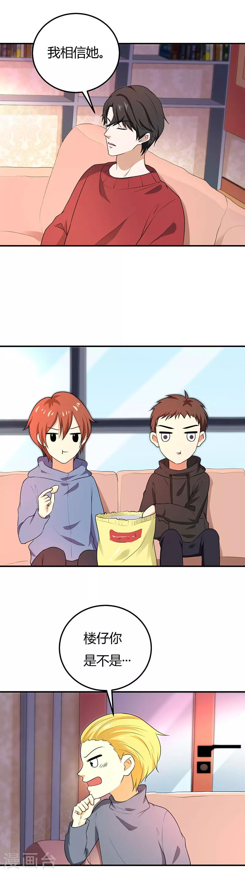 第54话 我相信她-第54话