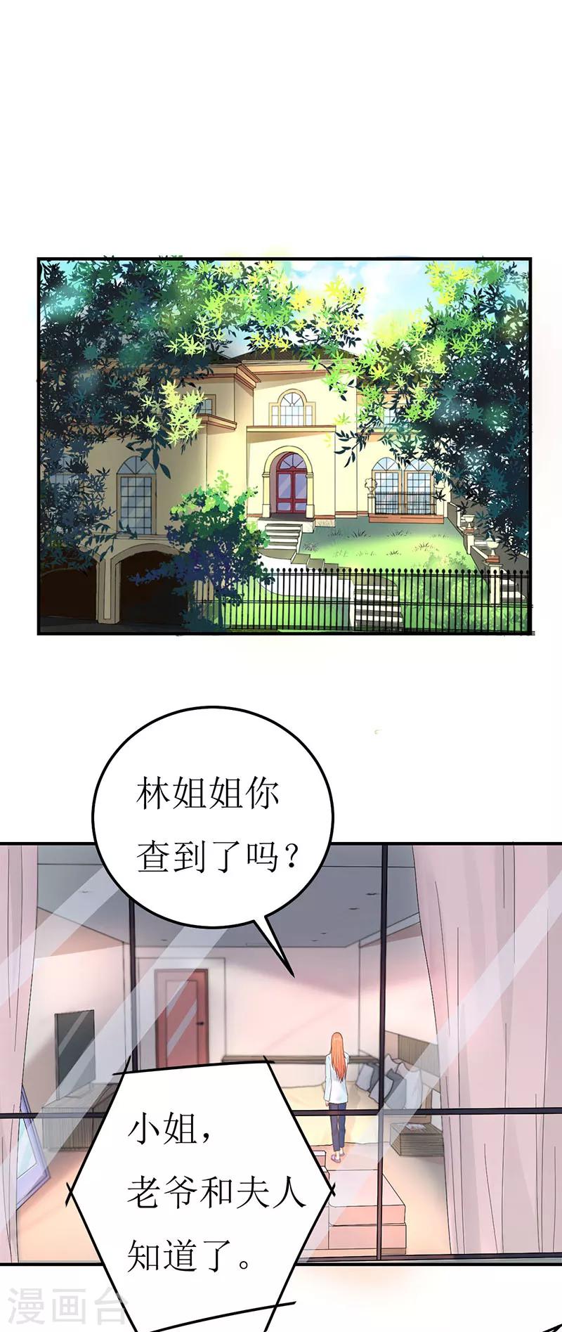 第56话 任务完成-第56话