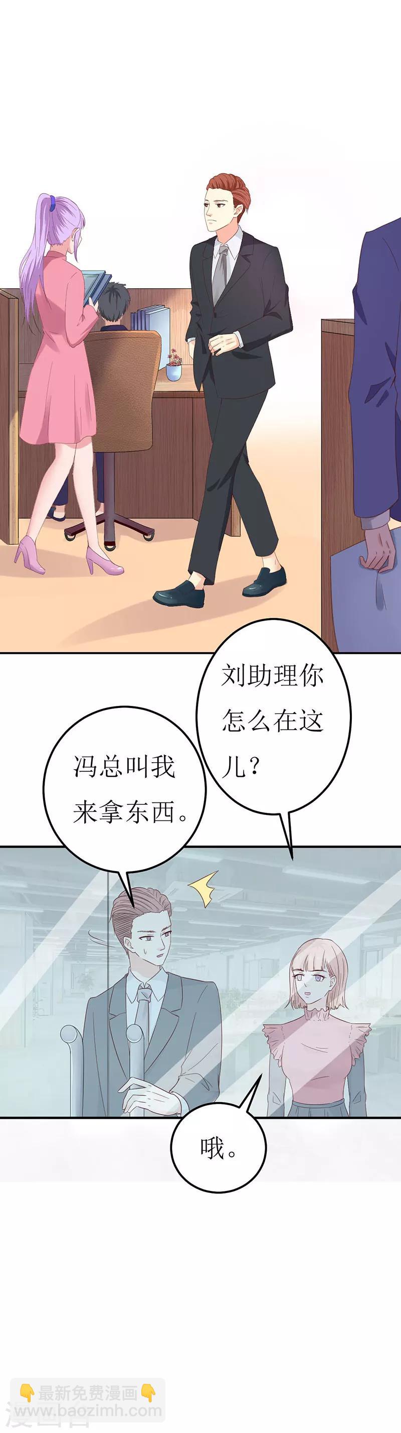 第56话 任务完成-第56话