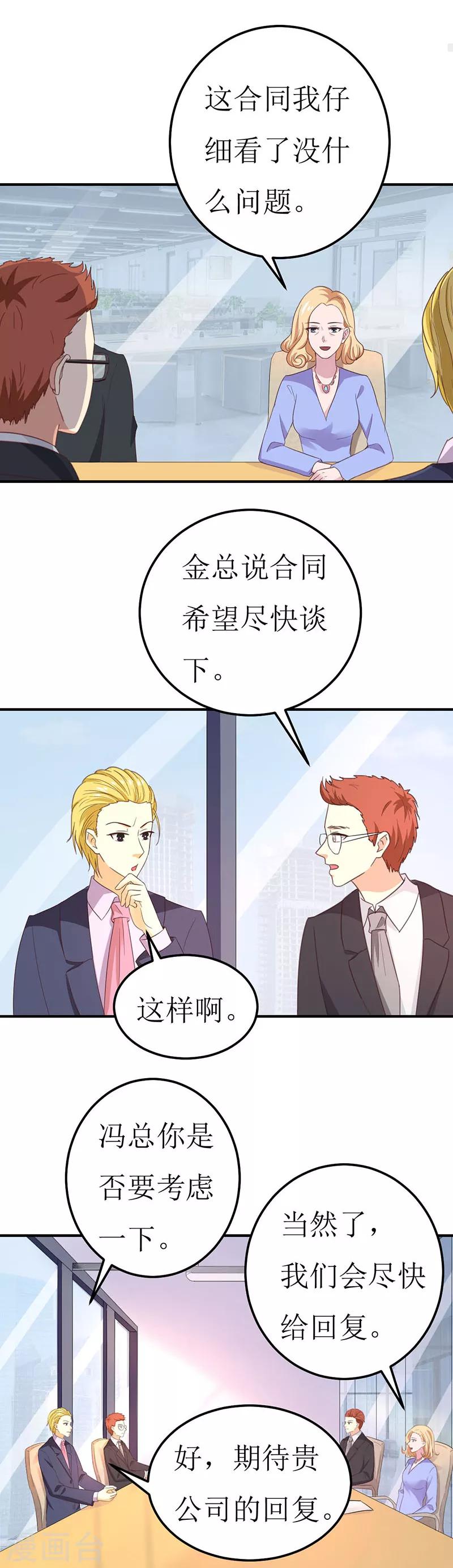 第56话 任务完成-第56话
