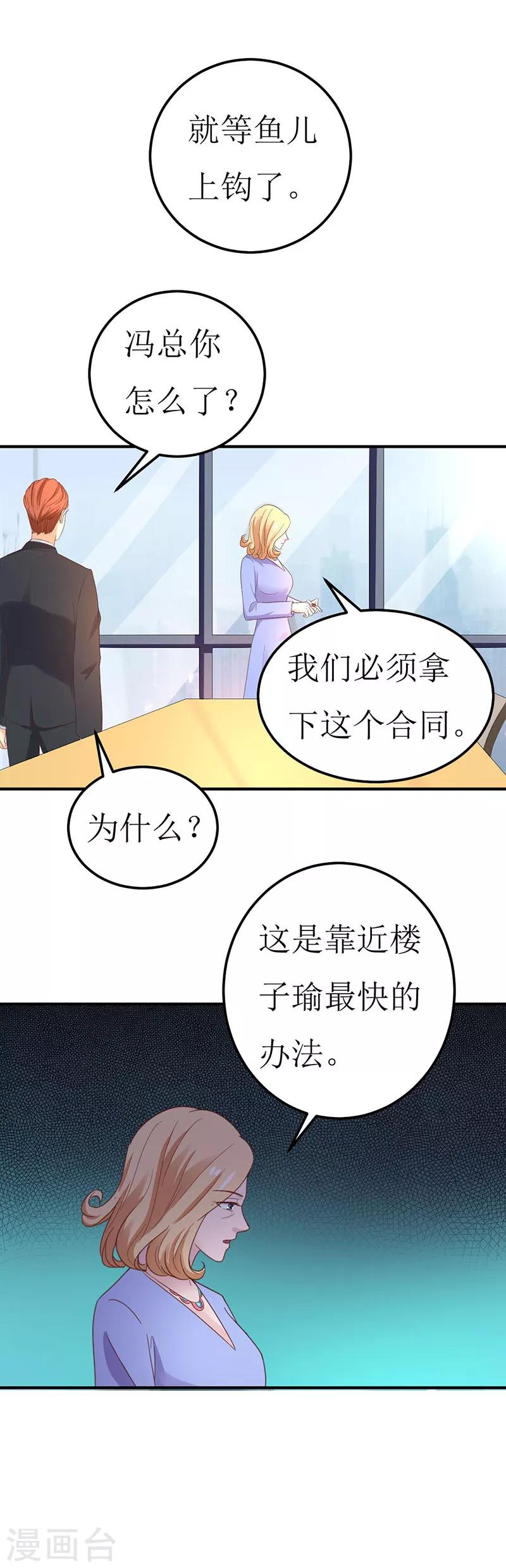 第56话 任务完成-第56话