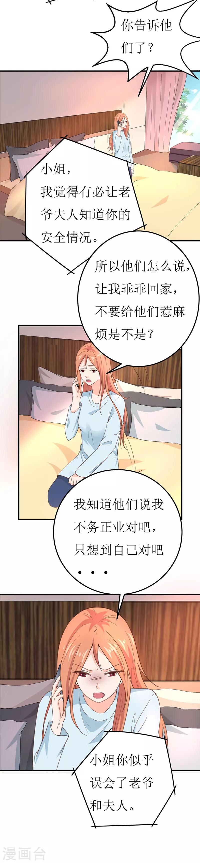 第56话 任务完成-第56话