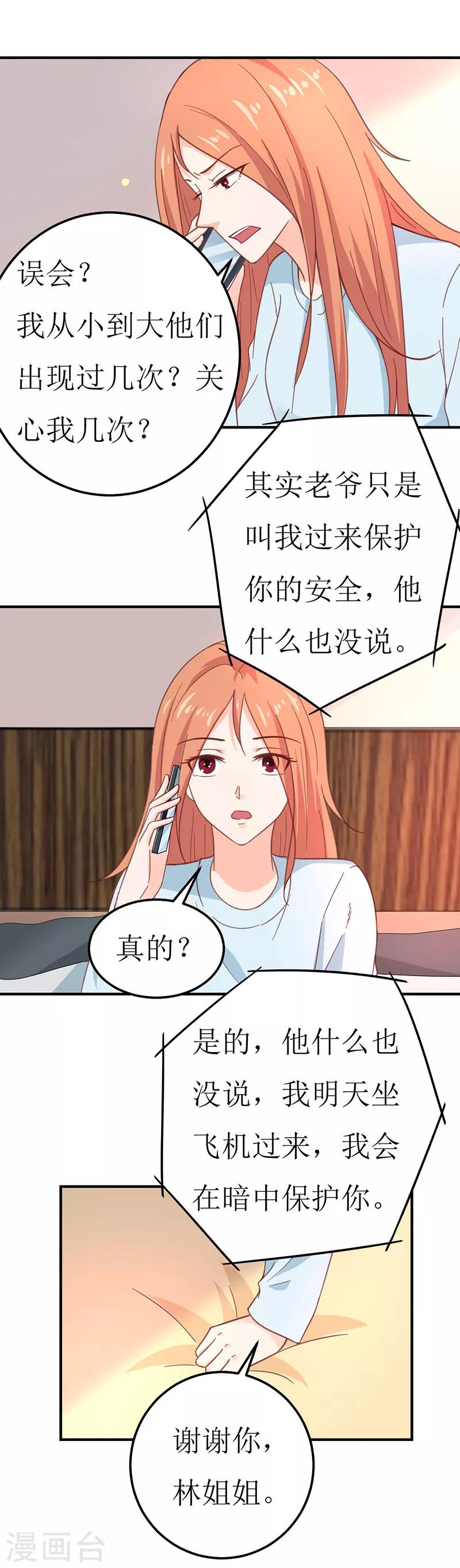 第56话 任务完成-第56话