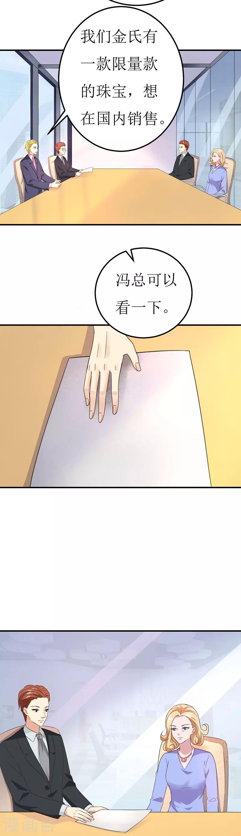 第56话 任务完成-第56话