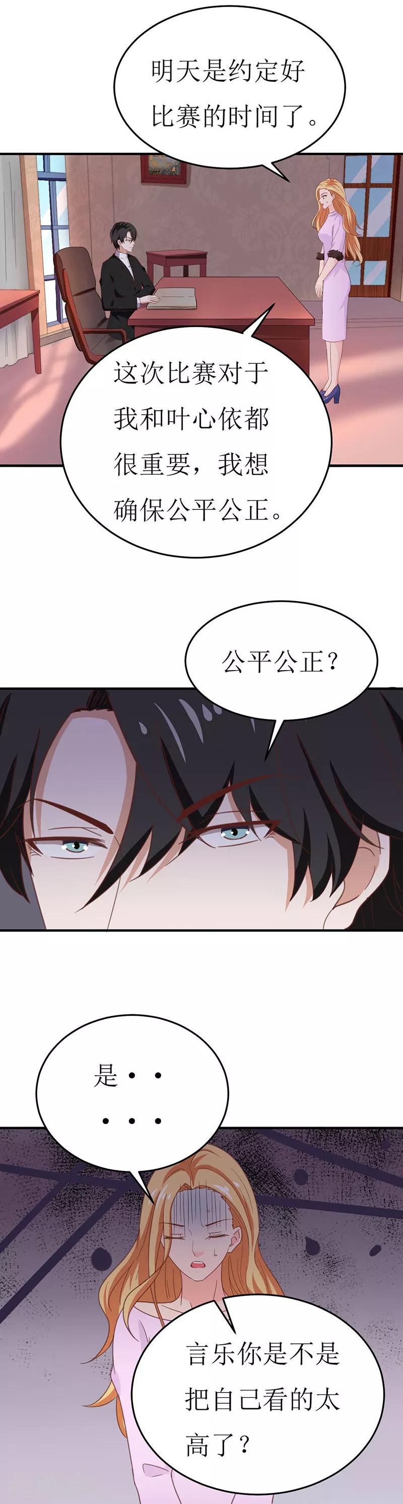 第58话 魔术带给你的是什么？-第58话