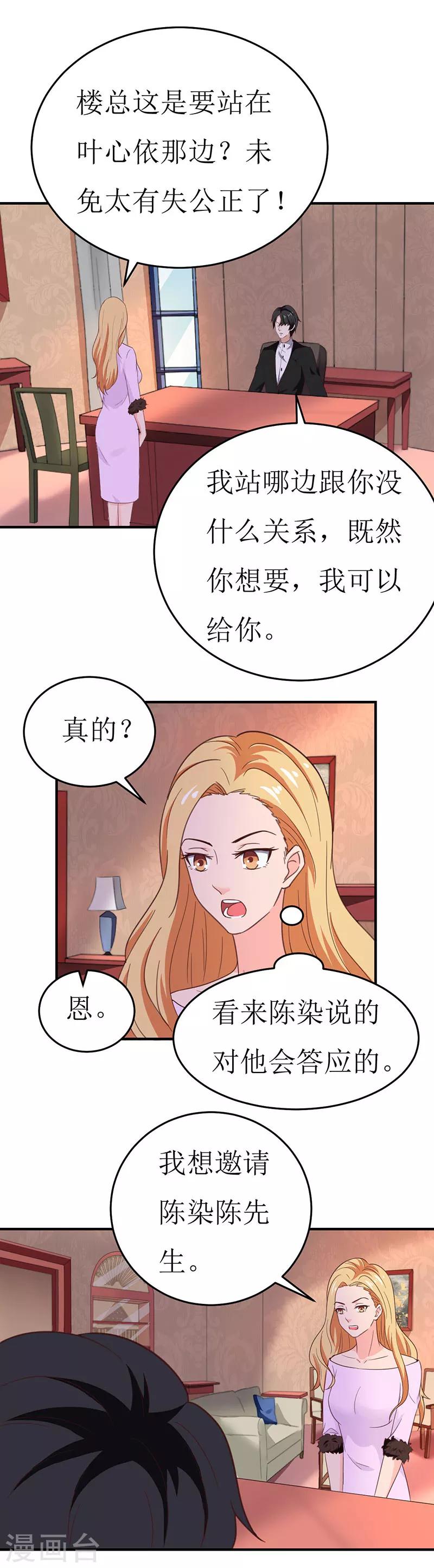 第58话 魔术带给你的是什么？-第58话