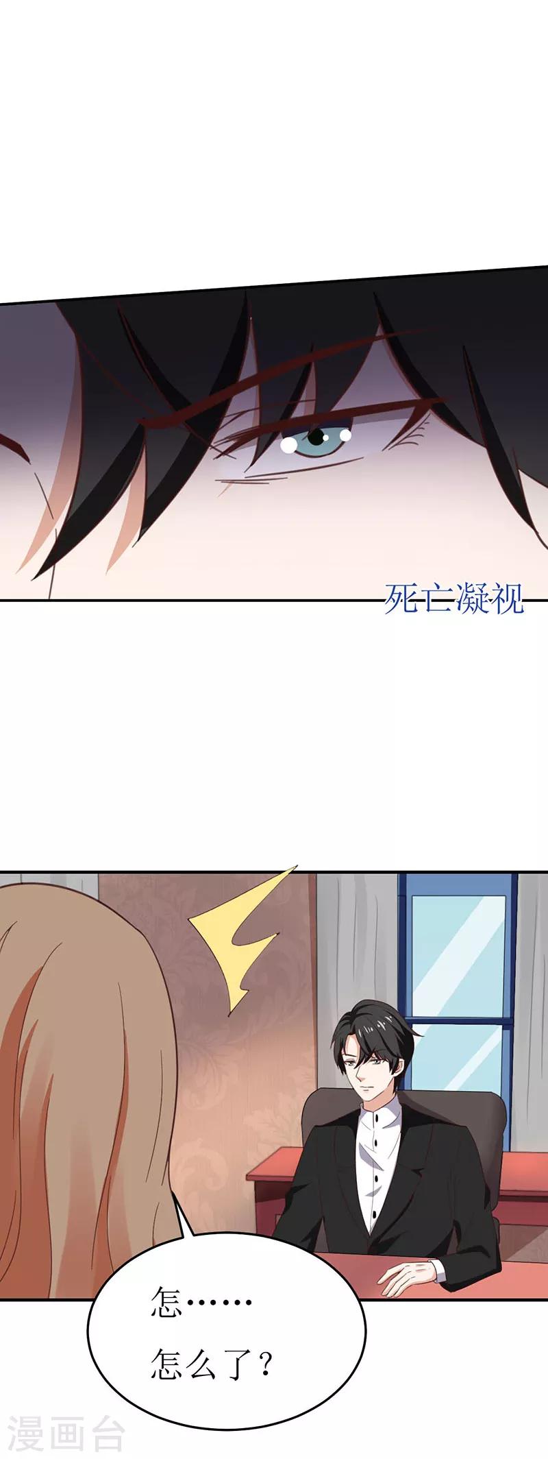 第58话 魔术带给你的是什么？-第58话