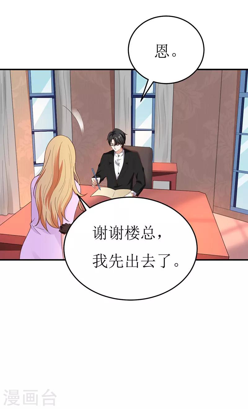 第58话 魔术带给你的是什么？-第58话