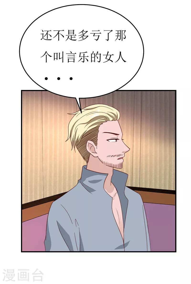 第58话 魔术带给你的是什么？-第58话